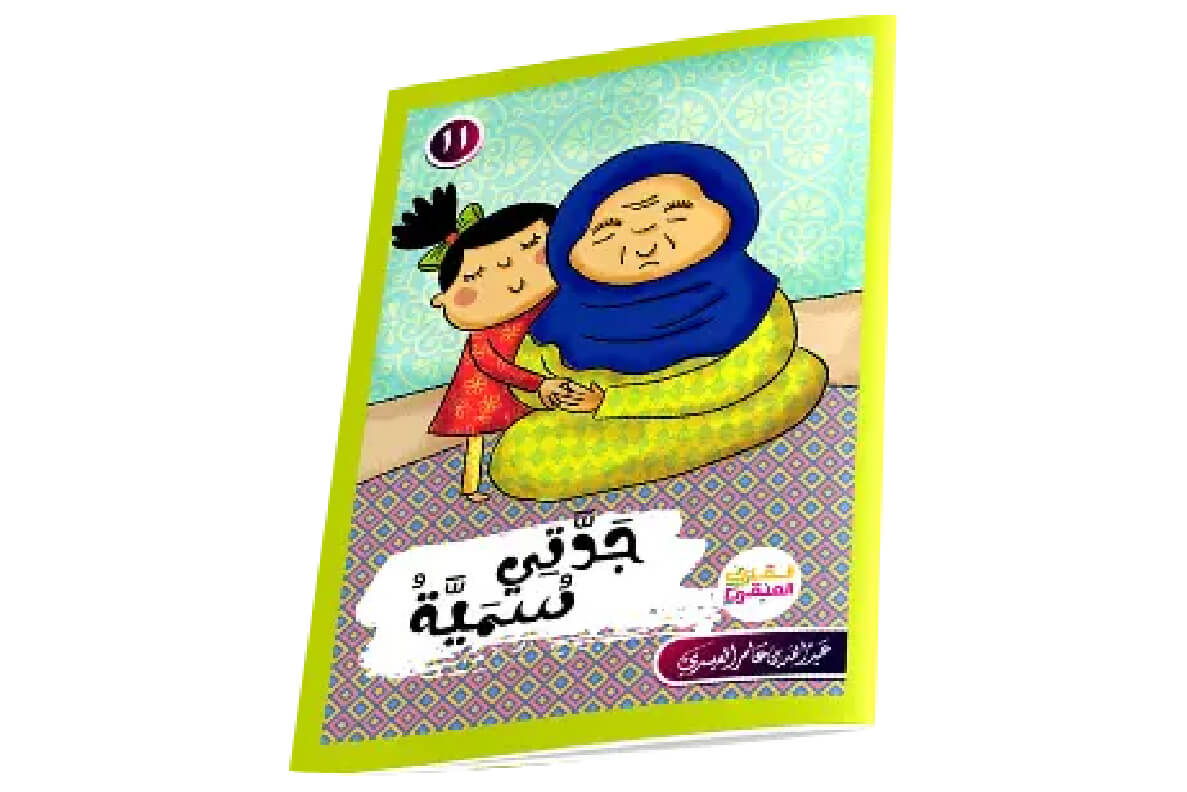 02 منهج القارئ العبقري - الصورة 5