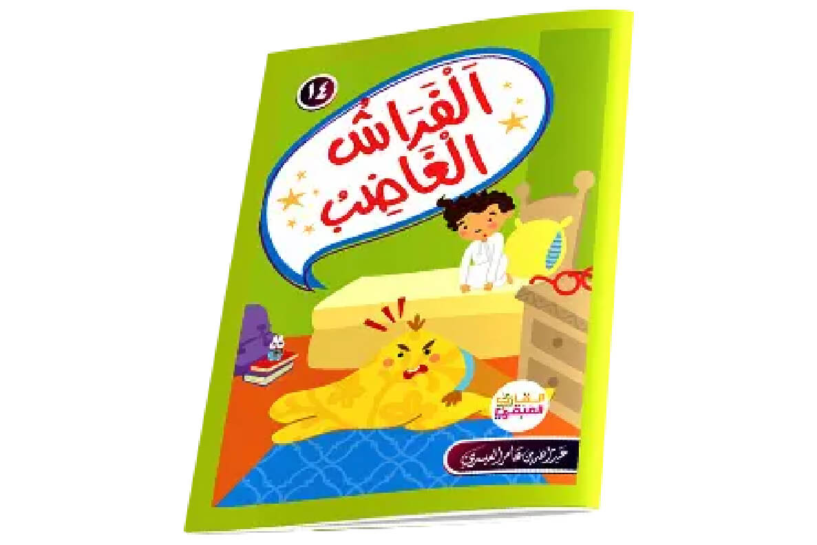 02 منهج القارئ العبقري - الصورة 7