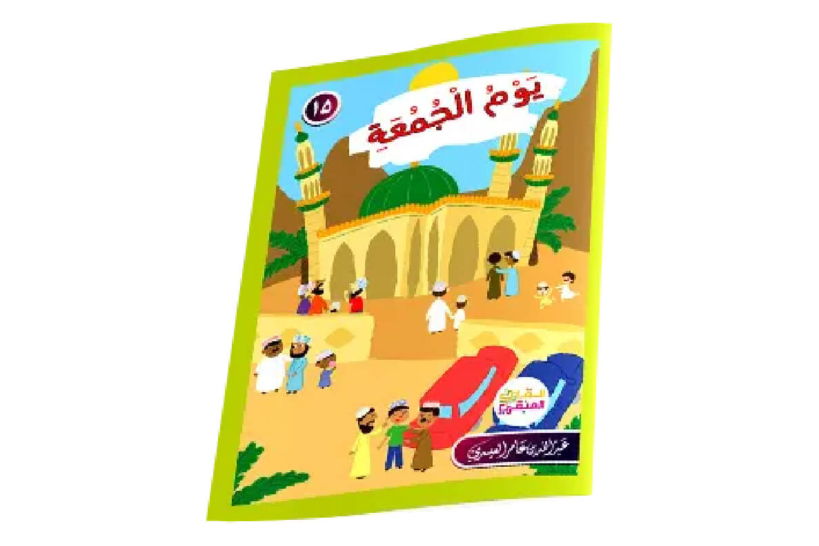 02 منهج القارئ العبقري - الصورة 10