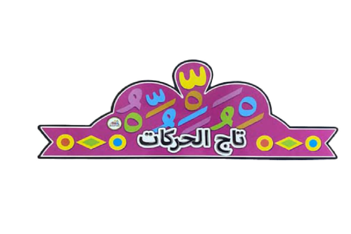 02 منهج القارئ العبقري - الصورة 15