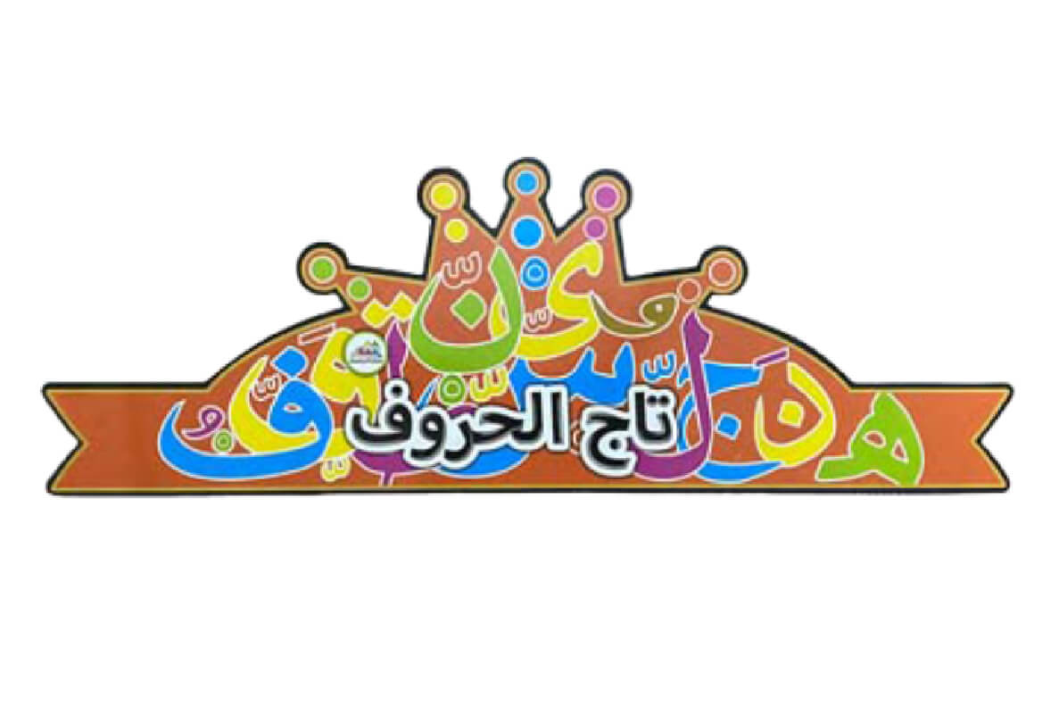 02 منهج القارئ العبقري - الصورة 16