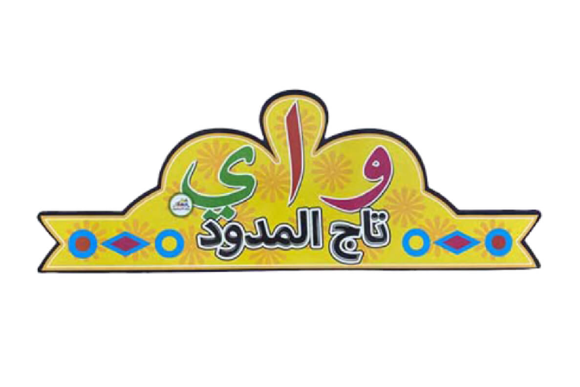 02 منهج القارئ العبقري - الصورة 17