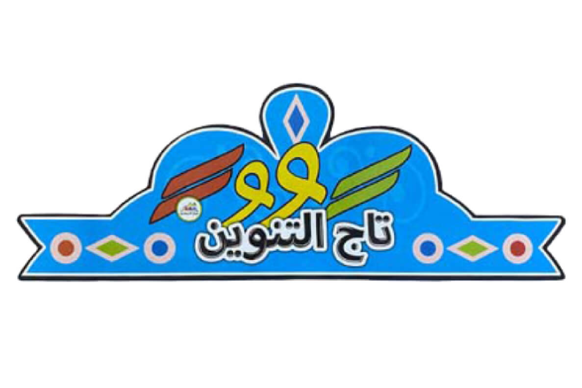 02 منهج القارئ العبقري - الصورة 18